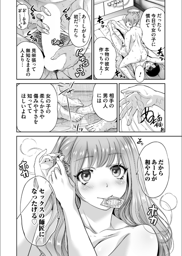 地雷ちゃんはマスクを脱がない(単話)_8枚目の画像